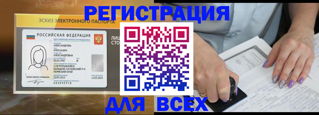 прописка поиск в Новотроицке