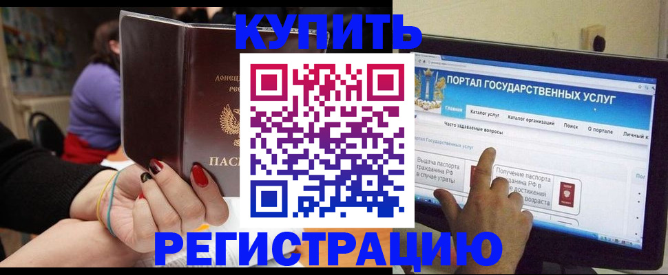 регистрация в Новотроицке